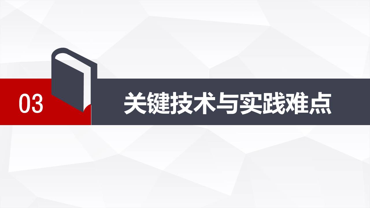 毕业答辩 (43).pptx